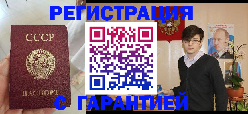 временная регистрация поиск в Электрогорске