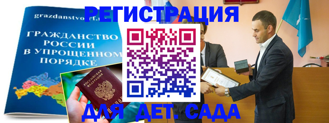 прописка штамп в Электрогорске